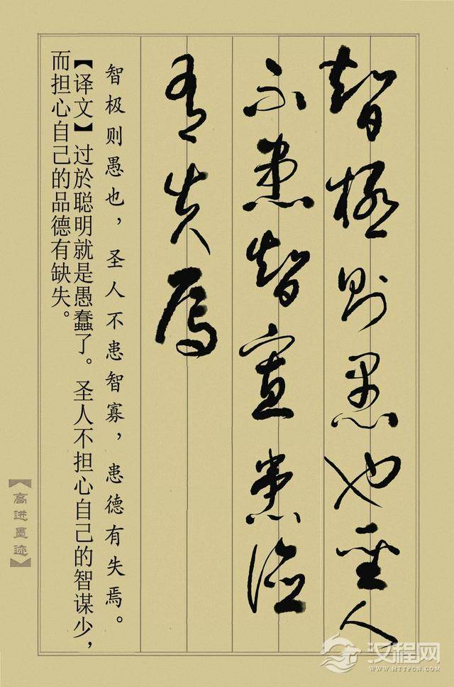 草书《止学全集》（完整版）终于书写完成，奉献给大家分享！