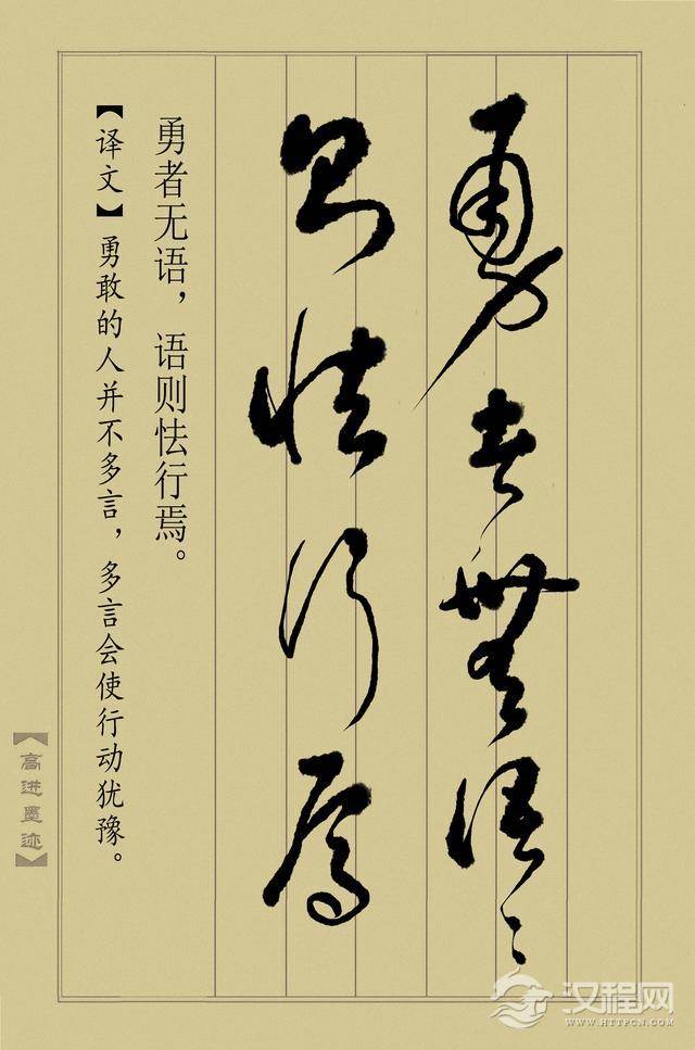 草书《止学全集》（完整版）终于书写完成，奉献给大家分享！