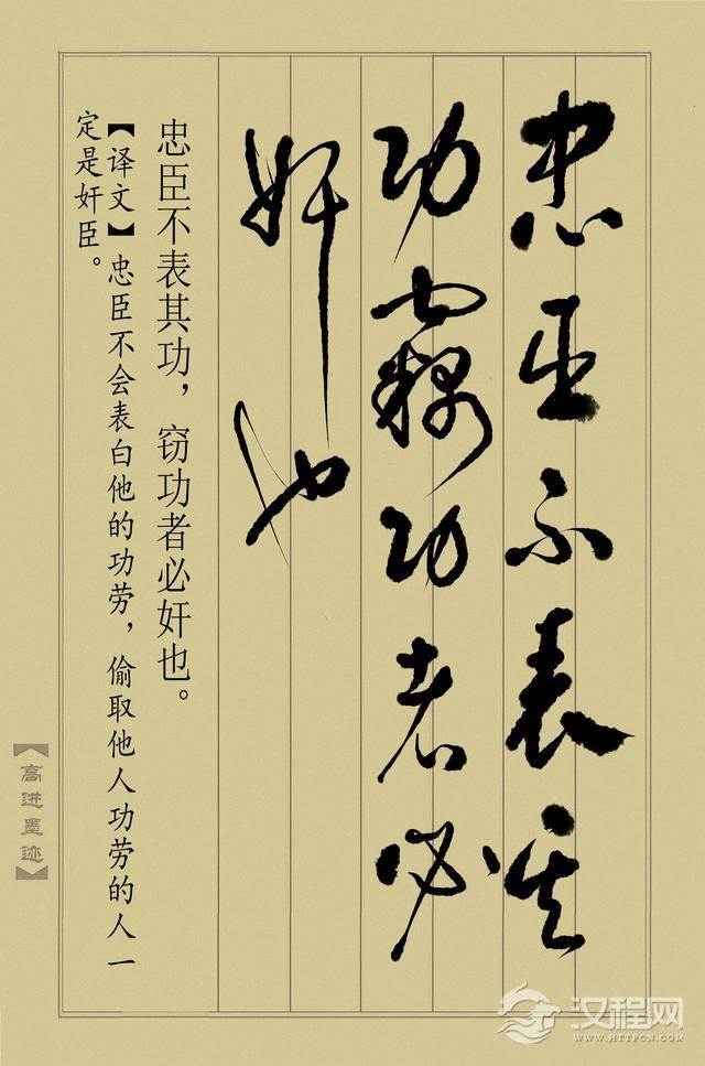 草书《止学全集》（完整版）终于书写完成，奉献给大家分享！