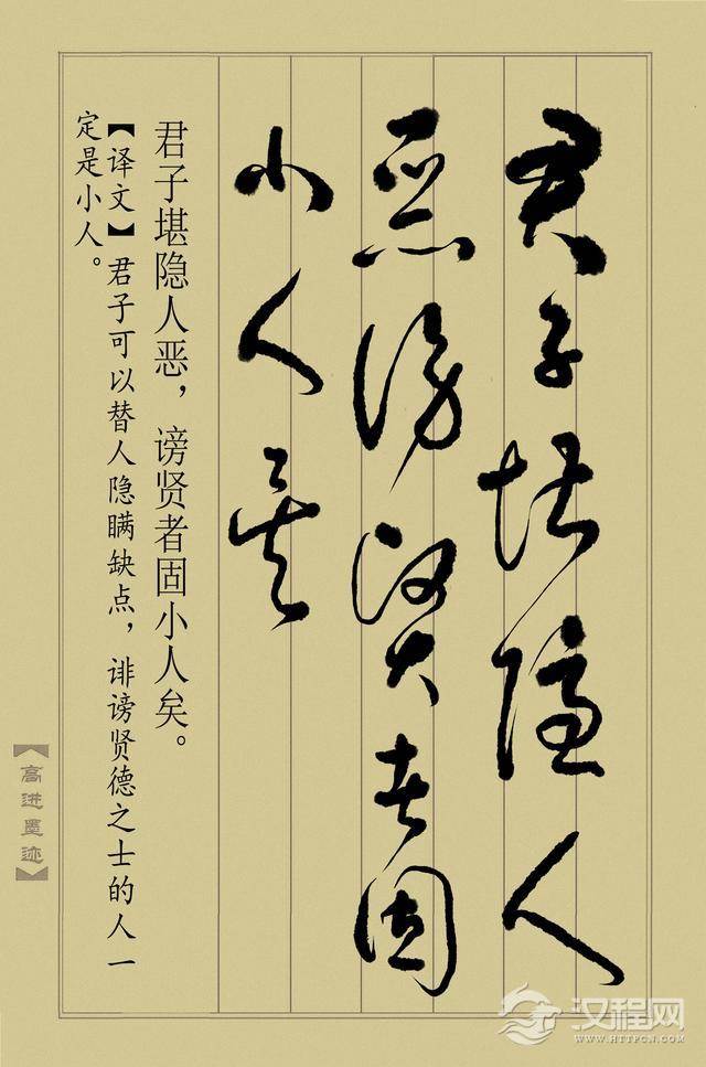 草书《止学全集》（完整版）终于书写完成，奉献给大家分享！