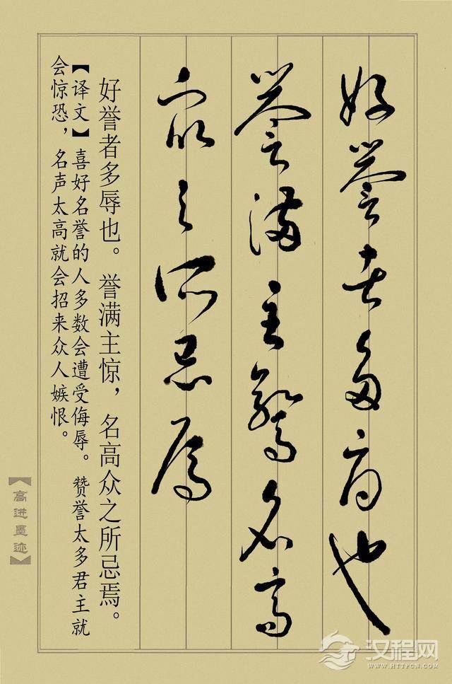 草书《止学全集》（完整版）终于书写完成，奉献给大家分享！