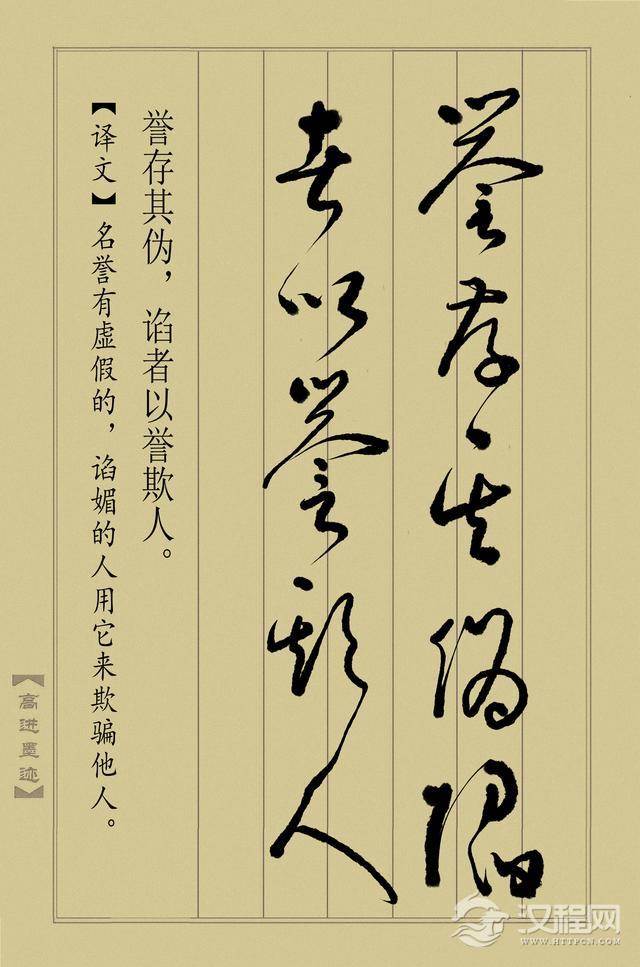 草书《止学全集》（完整版）终于书写完成，奉献给大家分享！