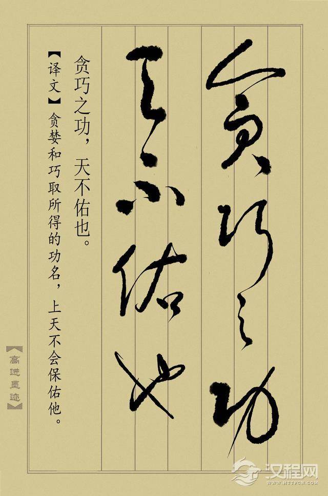 草书《止学全集》（完整版）终于书写完成，奉献给大家分享！