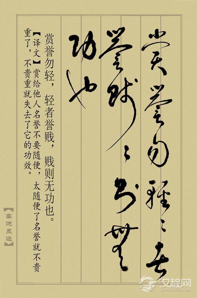 草书《止学全集》（完整版）终于书写完成，奉献给大家分享！