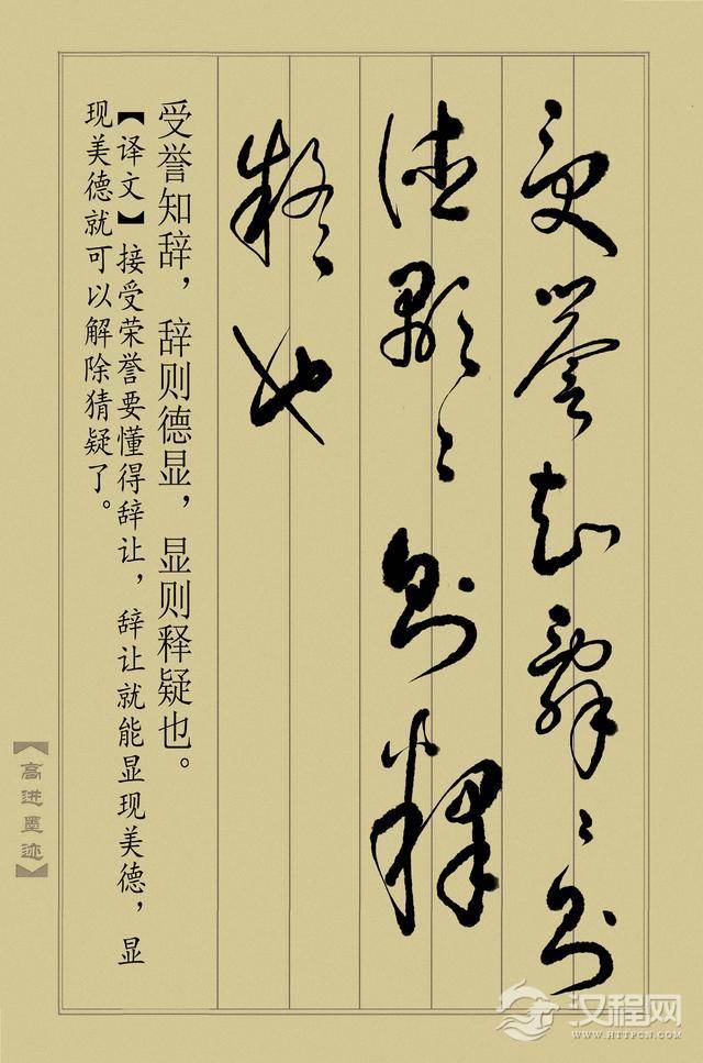 草书《止学全集》（完整版）终于书写完成，奉献给大家分享！