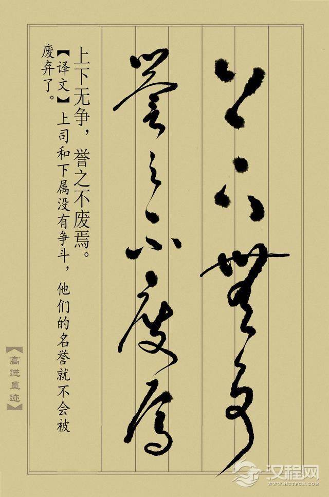 草书《止学全集》（完整版）终于书写完成，奉献给大家分享！
