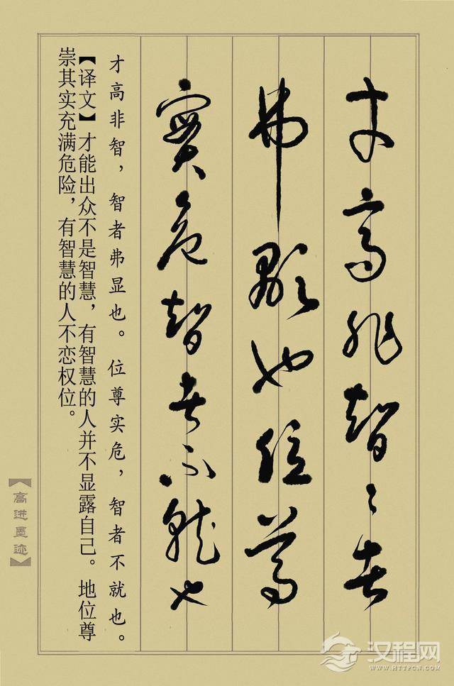 草书《止学全集》（完整版）终于书写完成，奉献给大家分享！