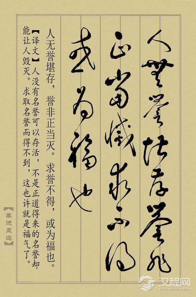 草书《止学全集》（完整版）终于书写完成，奉献给大家分享！