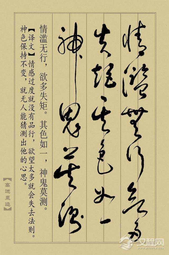 草书《止学全集》（完整版）终于书写完成，奉献给大家分享！