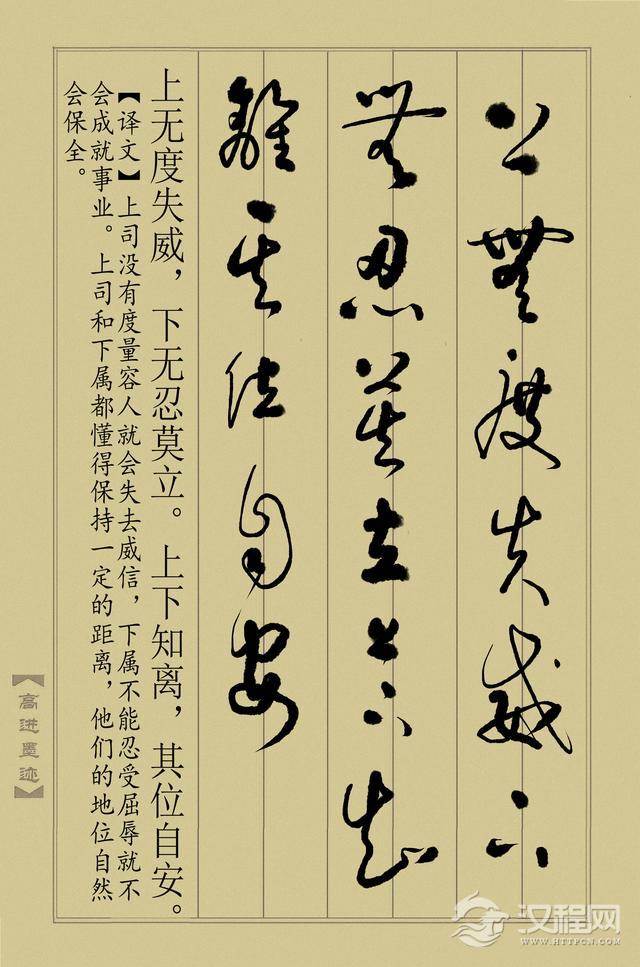 草书《止学全集》（完整版）终于书写完成，奉献给大家分享！