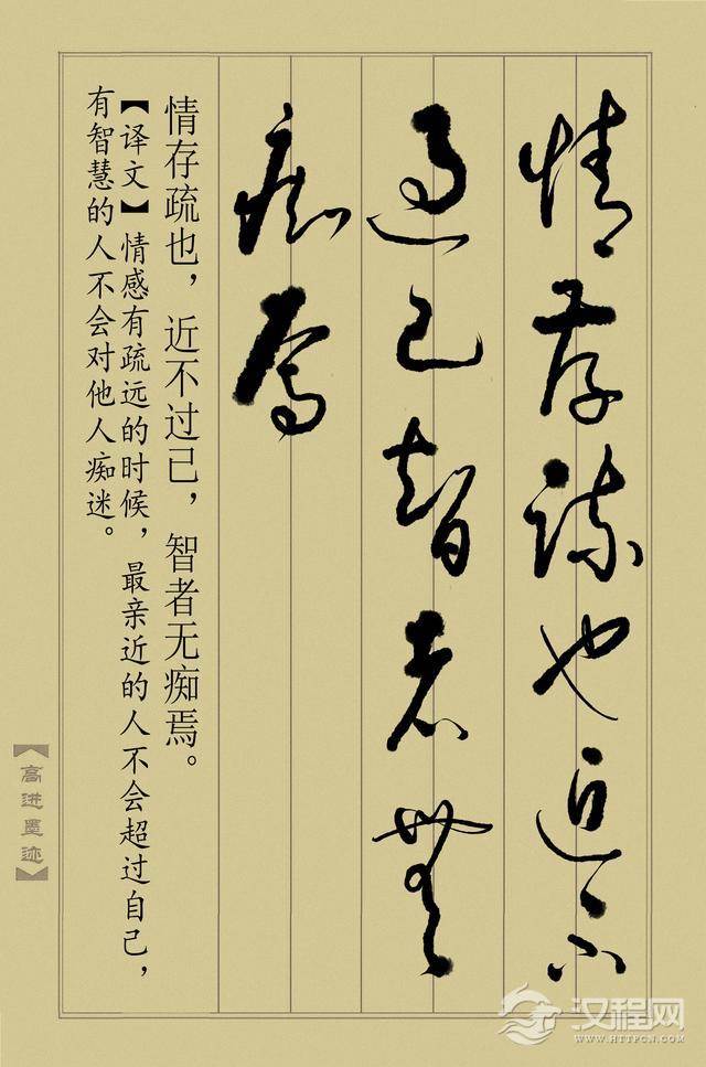 草书《止学全集》（完整版）终于书写完成，奉献给大家分享！
