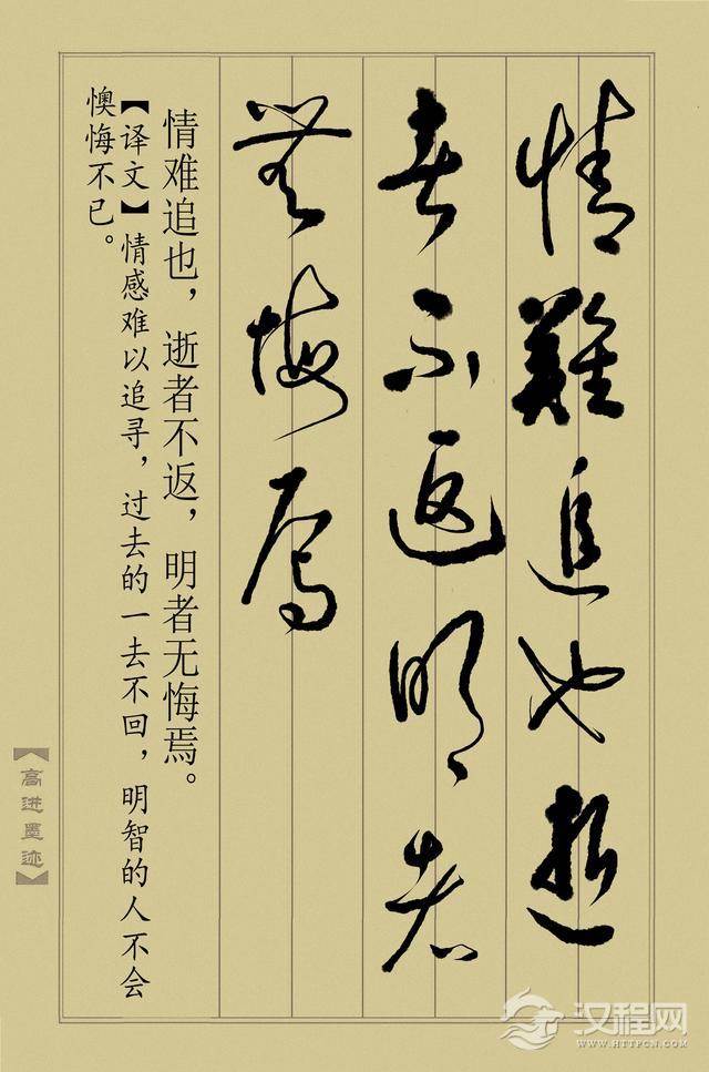 草书《止学全集》（完整版）终于书写完成，奉献给大家分享！
