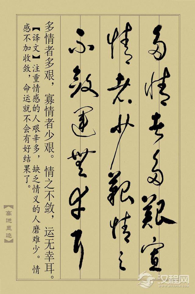 草书《止学全集》（完整版）终于书写完成，奉献给大家分享！