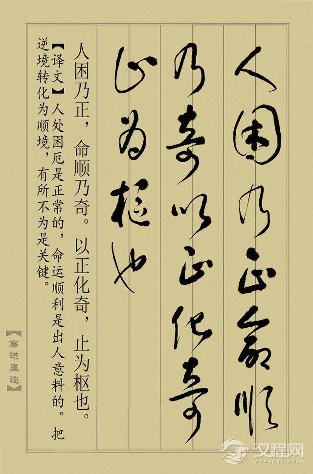 草书《止学全集》（完整版）终于书写完成，奉献给大家分享！