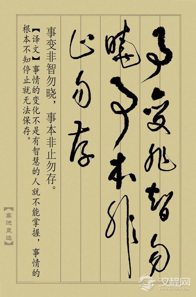 草书《止学全集》（完整版）终于书写完成，奉献给大家分享！