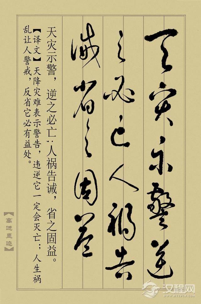 草书《止学全集》（完整版）终于书写完成，奉献给大家分享！