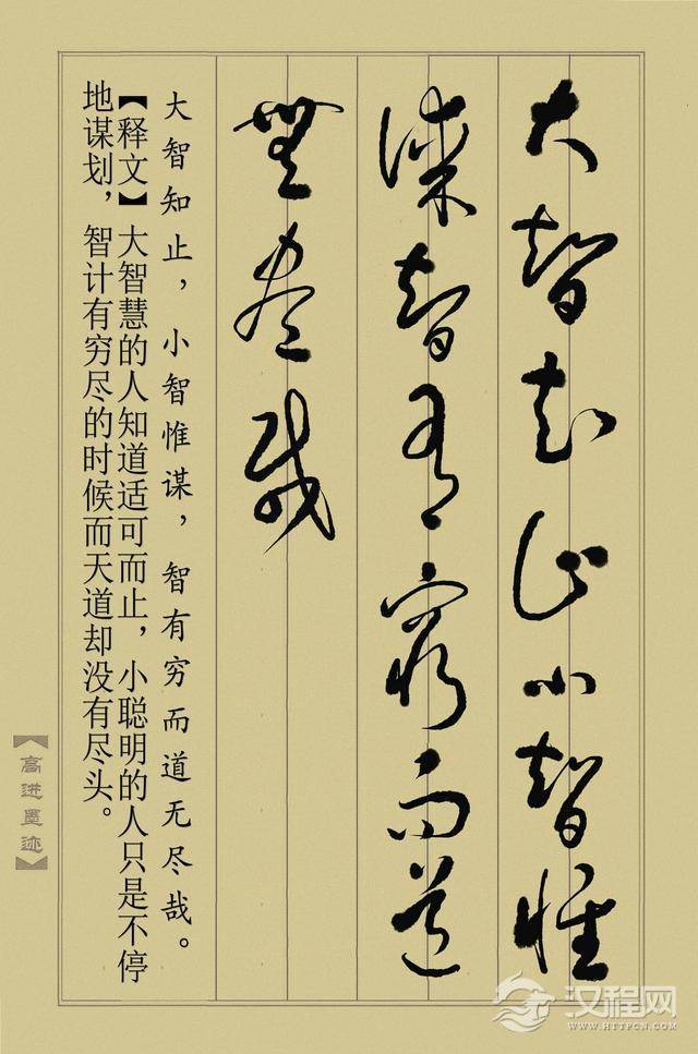 草书《止学全集》（完整版）终于书写完成，奉献给大家分享！