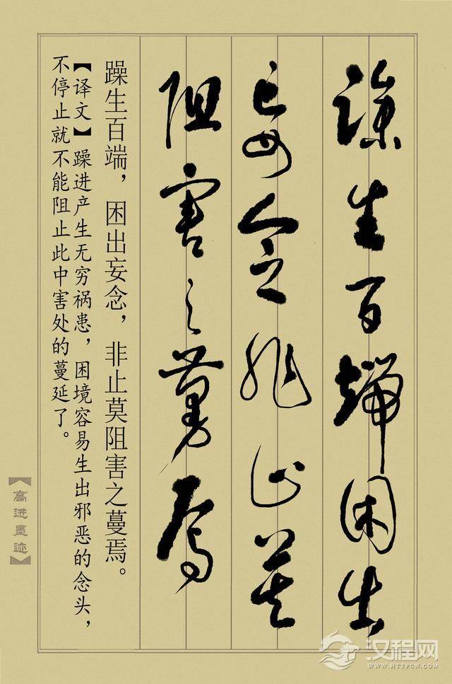 草书《止学全集》（完整版）终于书写完成，奉献给大家分享！