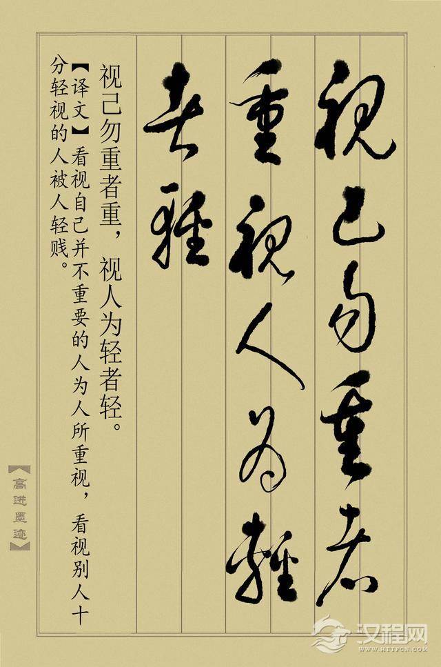 草书《止学全集》（完整版）终于书写完成，奉献给大家分享！