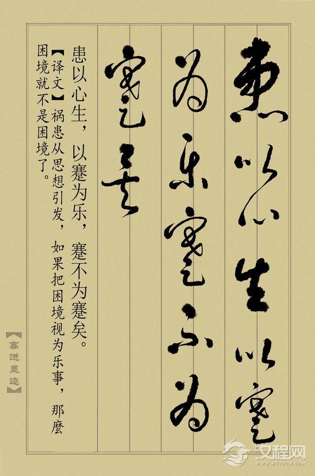 草书《止学全集》（完整版）终于书写完成，奉献给大家分享！
