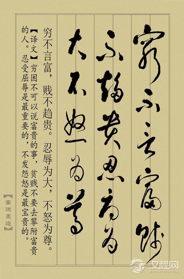草书《止学全集》（完整版）终于书写完成，奉献给大家分享！