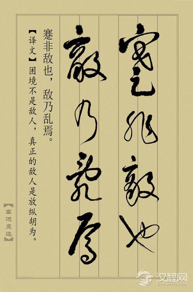 草书《止学全集》（完整版）终于书写完成，奉献给大家分享！