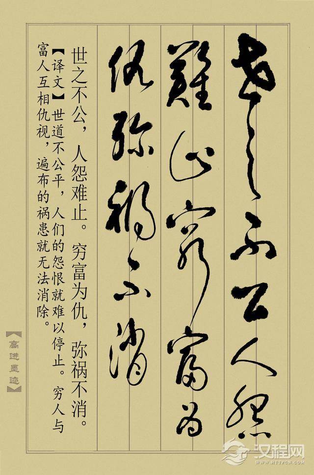 草书《止学全集》（完整版）终于书写完成，奉献给大家分享！
