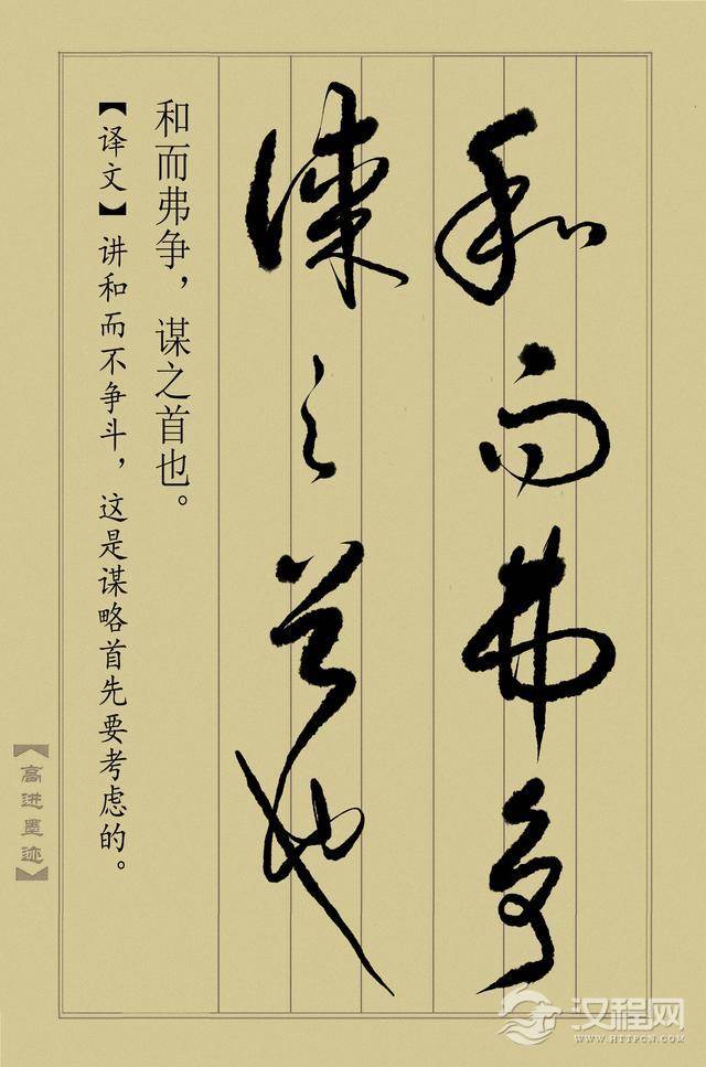草书《止学全集》（完整版）终于书写完成，奉献给大家分享！