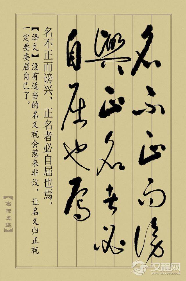 草书《止学全集》（完整版）终于书写完成，奉献给大家分享！