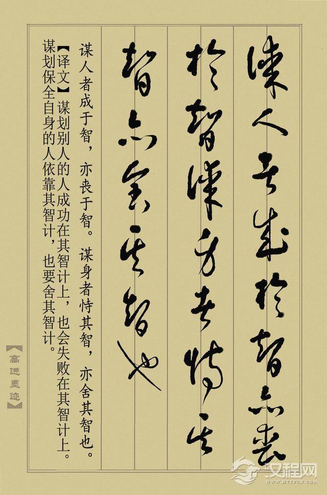 草书《止学全集》（完整版）终于书写完成，奉献给大家分享！