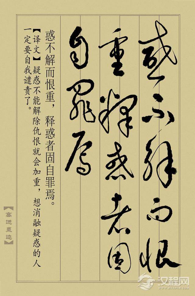 草书《止学全集》（完整版）终于书写完成，奉献给大家分享！