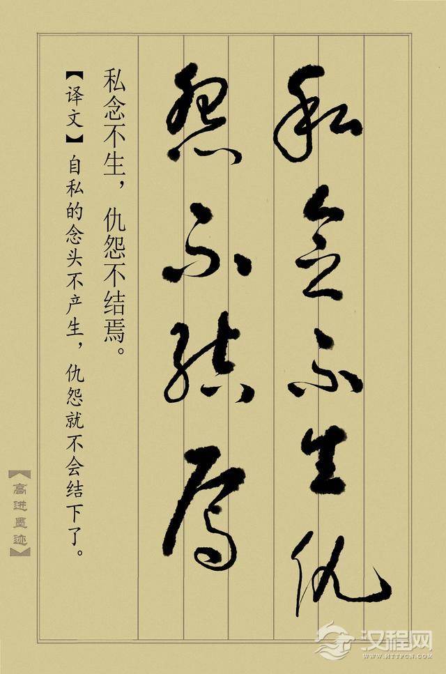 草书《止学全集》（完整版）终于书写完成，奉献给大家分享！