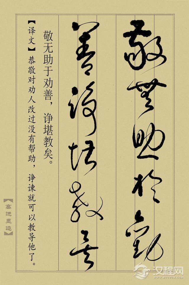 草书《止学全集》（完整版）终于书写完成，奉献给大家分享！