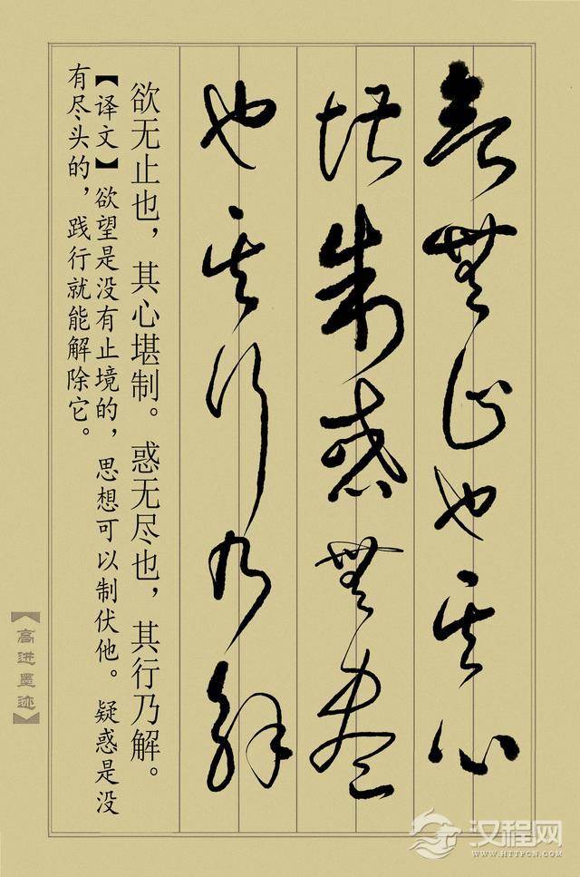 草书《止学全集》（完整版）终于书写完成，奉献给大家分享！