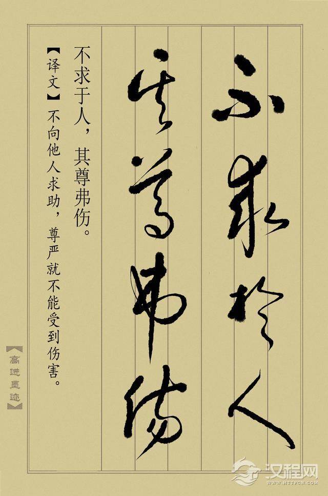 草书《止学全集》（完整版）终于书写完成，奉献给大家分享！
