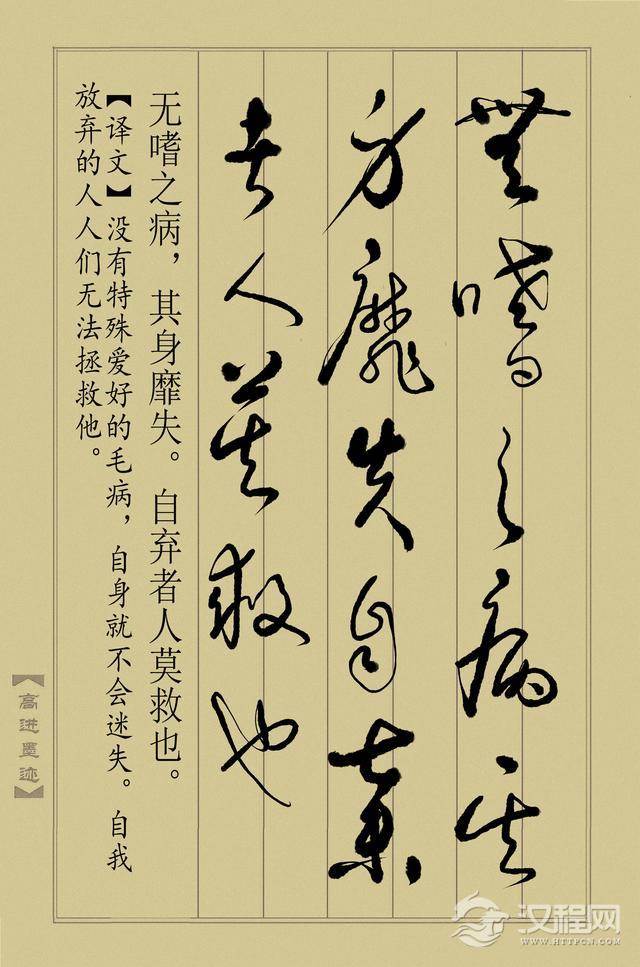 草书《止学全集》（完整版）终于书写完成，奉献给大家分享！