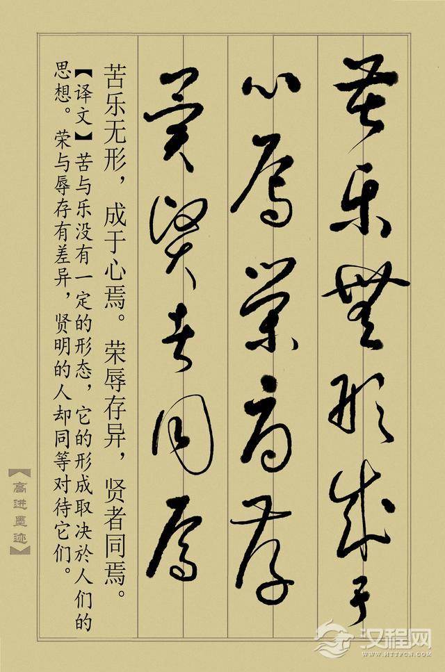 草书《止学全集》（完整版）终于书写完成，奉献给大家分享！