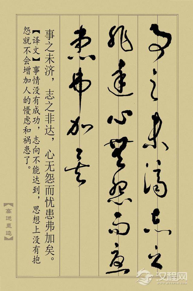 草书《止学全集》（完整版）终于书写完成，奉献给大家分享！