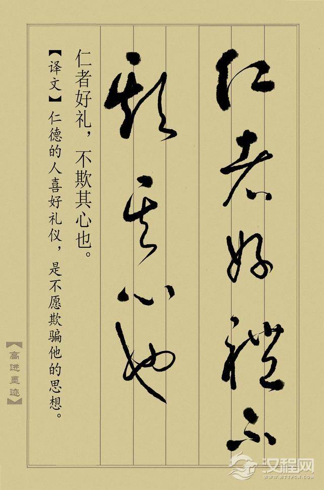 草书《止学全集》（完整版）终于书写完成，奉献给大家分享！