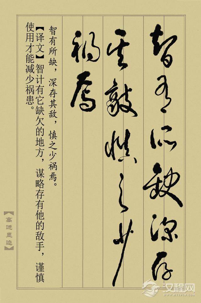 草书《止学全集》（完整版）终于书写完成，奉献给大家分享！