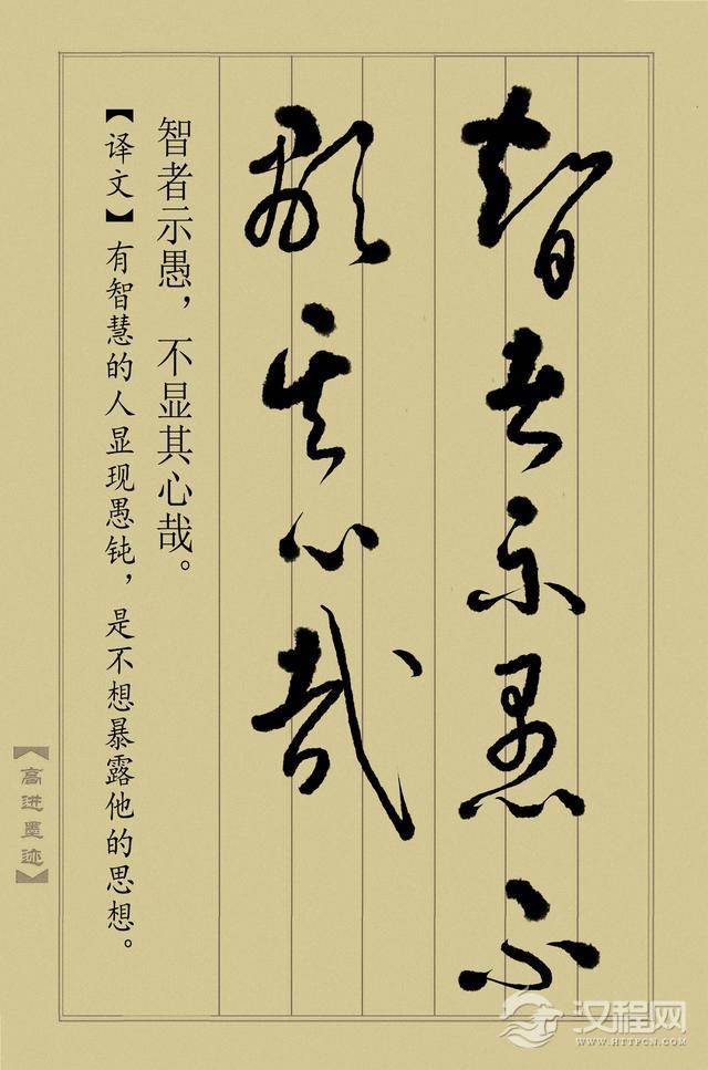 草书《止学全集》（完整版）终于书写完成，奉献给大家分享！