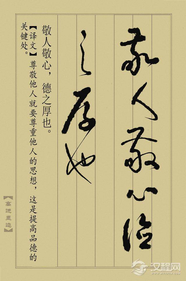 草书《止学全集》（完整版）终于书写完成，奉献给大家分享！
