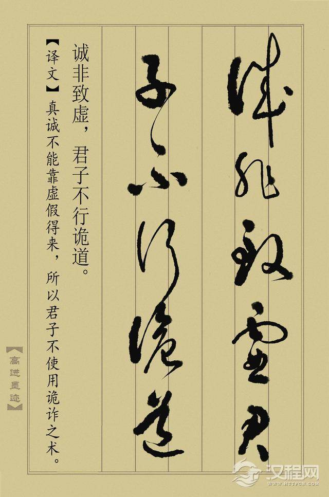 草书《止学全集》（完整版）终于书写完成，奉献给大家分享！