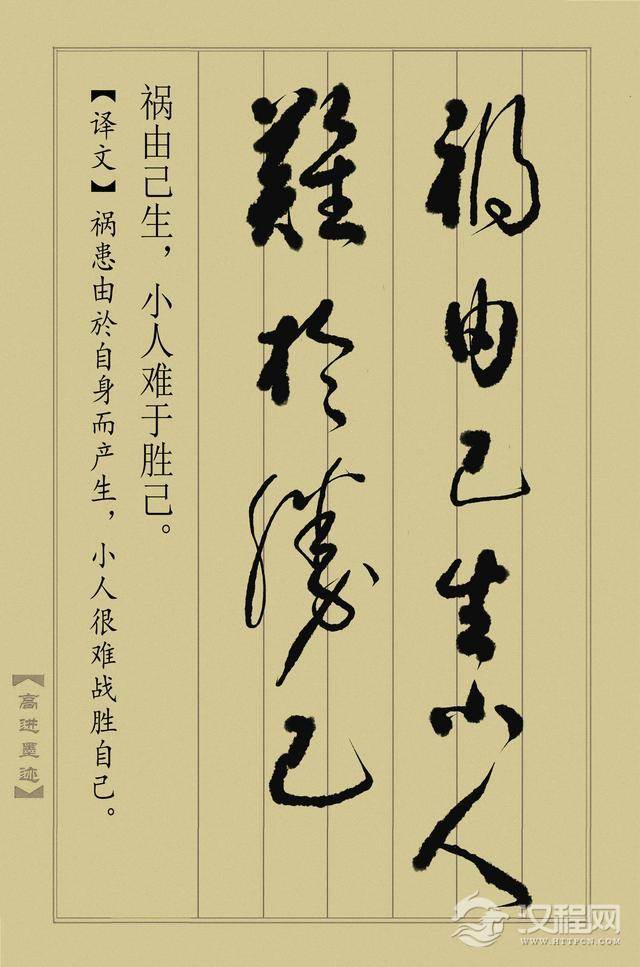 草书《止学全集》（完整版）终于书写完成，奉献给大家分享！