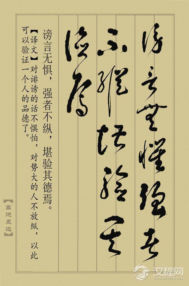 草书《止学全集》（完整版）终于书写完成，奉献给大家分享！