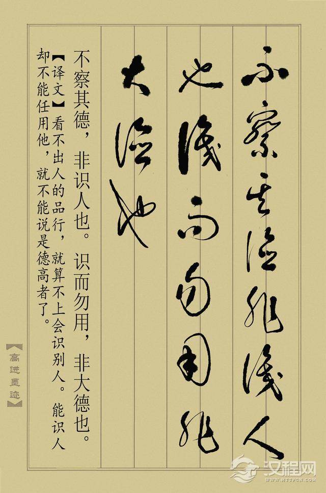 草书《止学全集》（完整版）终于书写完成，奉献给大家分享！