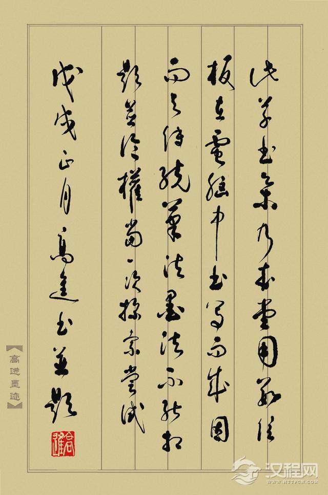 草书《止学全集》（完整版）终于书写完成，奉献给大家分享！