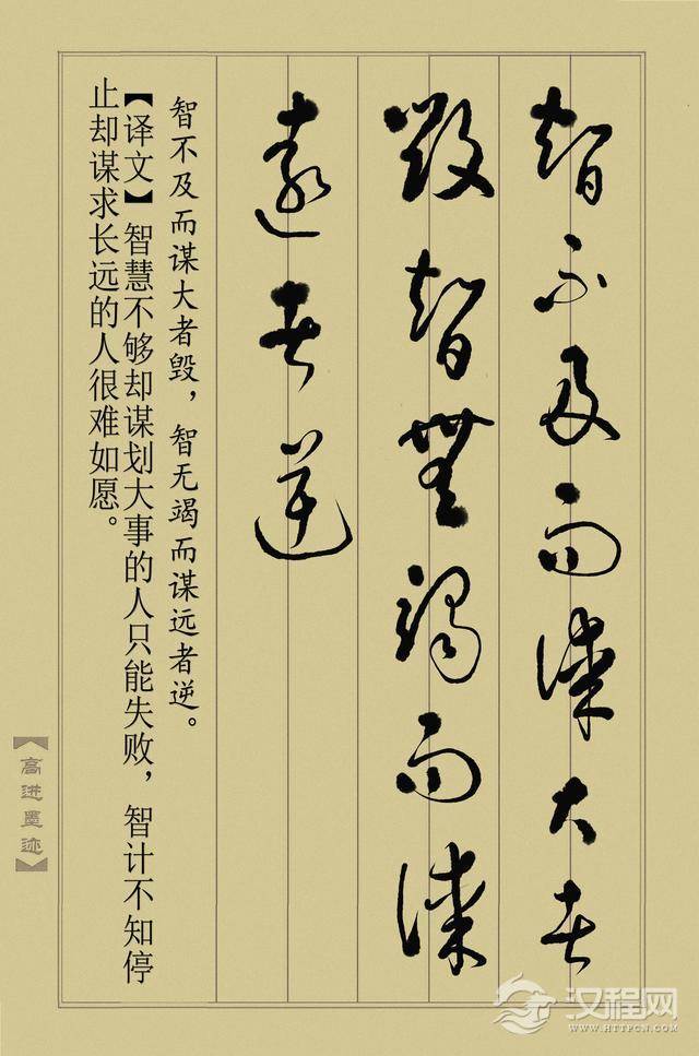 草书《止学全集》（完整版）终于书写完成，奉献给大家分享！