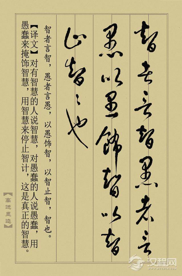 草书《止学全集》（完整版）终于书写完成，奉献给大家分享！