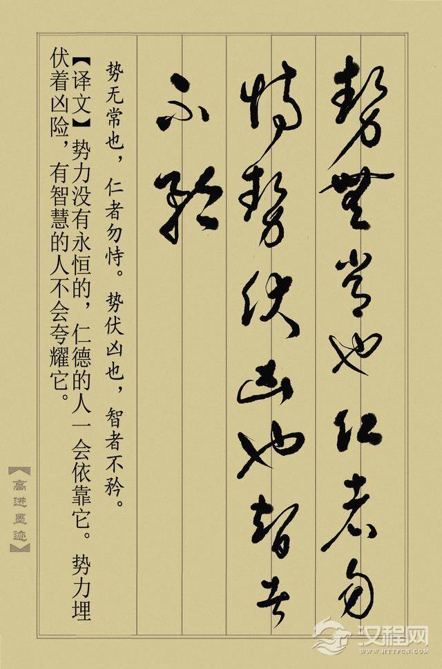 草书《止学全集》（完整版）终于书写完成，奉献给大家分享！